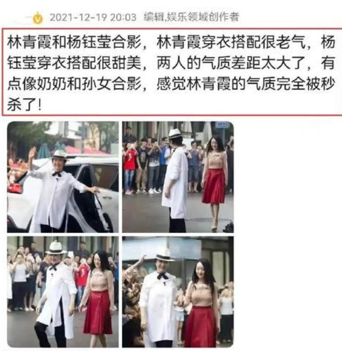 林青霞|林青霞和杨钰莹的照片火了,气质差距太大,被指像“奶奶和孙女”