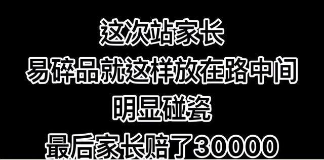 男孩不小心打碎商场万元公仔,家长赔偿3万,已是被打碎的第四个