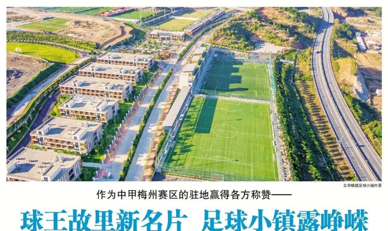 梅州|中超开赛日已定，各赛区体育场也敲定，梅州赛区球场令人瞩目