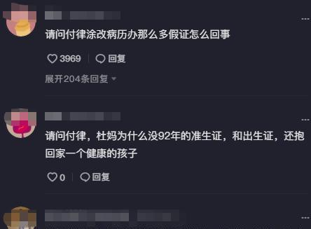 小人得志?付建律师罕见发文:苍天饶过谁,回应网友质疑言辞犀利