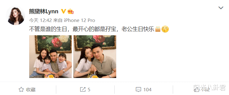 熊黛林|熊黛林晒照为老公庆生，两个女儿颜值不一，龅牙遗传整容前的妈？