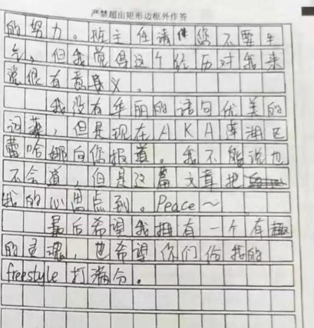 黄石|满分作文《有你，真好》，这构思，足以脱颖而出