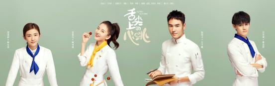 厨神|同样的美少女厨神,同样的主角年龄差,这两部剧谁赢了?