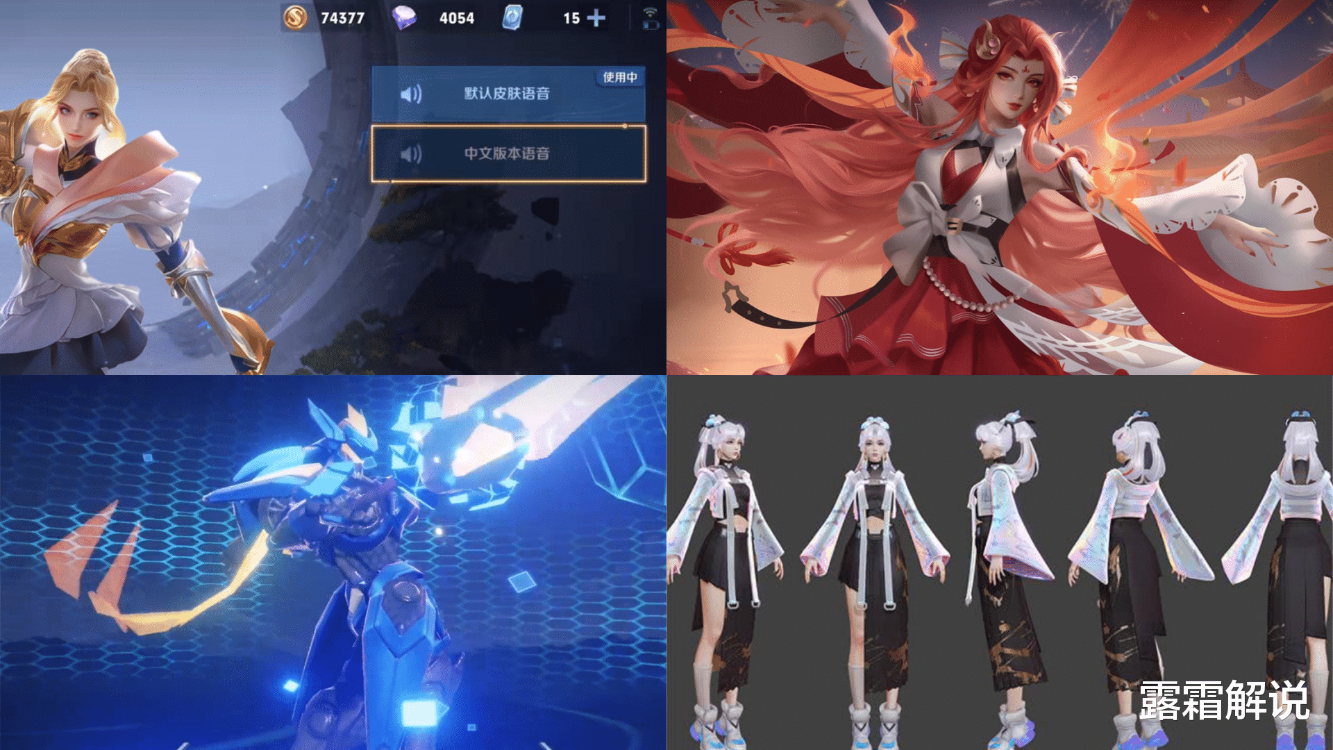 夏洛|夏洛特双喜临门，双语音皮肤巨帅，开黑节皮肤返场4选2，澜笑了