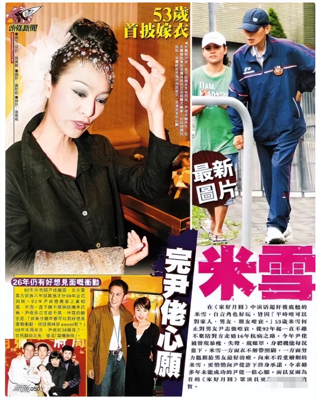 藤冈靛|米雪：被成龙抛弃，相恋20多年的男友因病去世，否认曾与已逝男友“冥婚”，至今67岁无儿无女