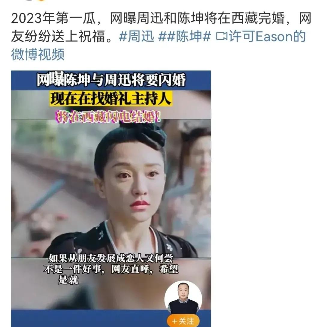 西藏|大瓜!周迅陈坤被曝将在西藏完婚,此前疑似同居,经常去拜佛!