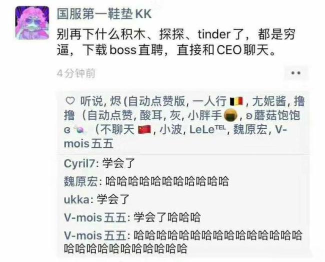 闪光剑|BOSS直聘出现“色情招聘”!公司要求陪睡,太辣眼了