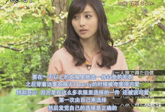 石原里美|顶流女星突然官宣怀孕，她的“国民老婆”人设彻底崩了？