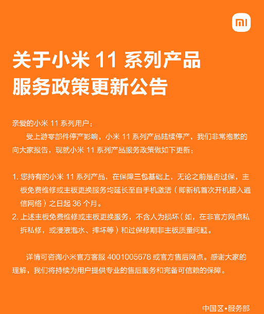 小米科技|iPhone14 Pro产能不足，缺货加价，国产旗舰机会来了