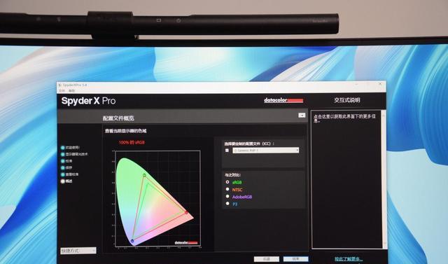 蜘蛛|2分钟让显示器回归真实:德塔颜色蓝蜘蛛校色仪评测,设计师必备