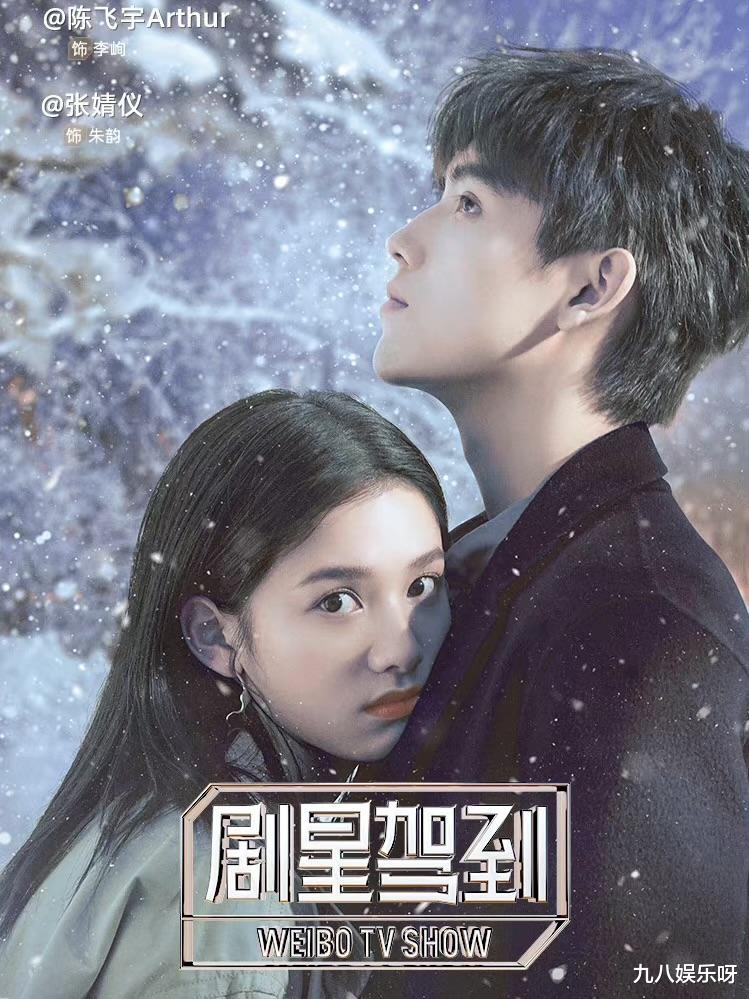 cp粉|剧没播完就开始避嫌？“命韵峋环”合体直播，生疏互动引争议