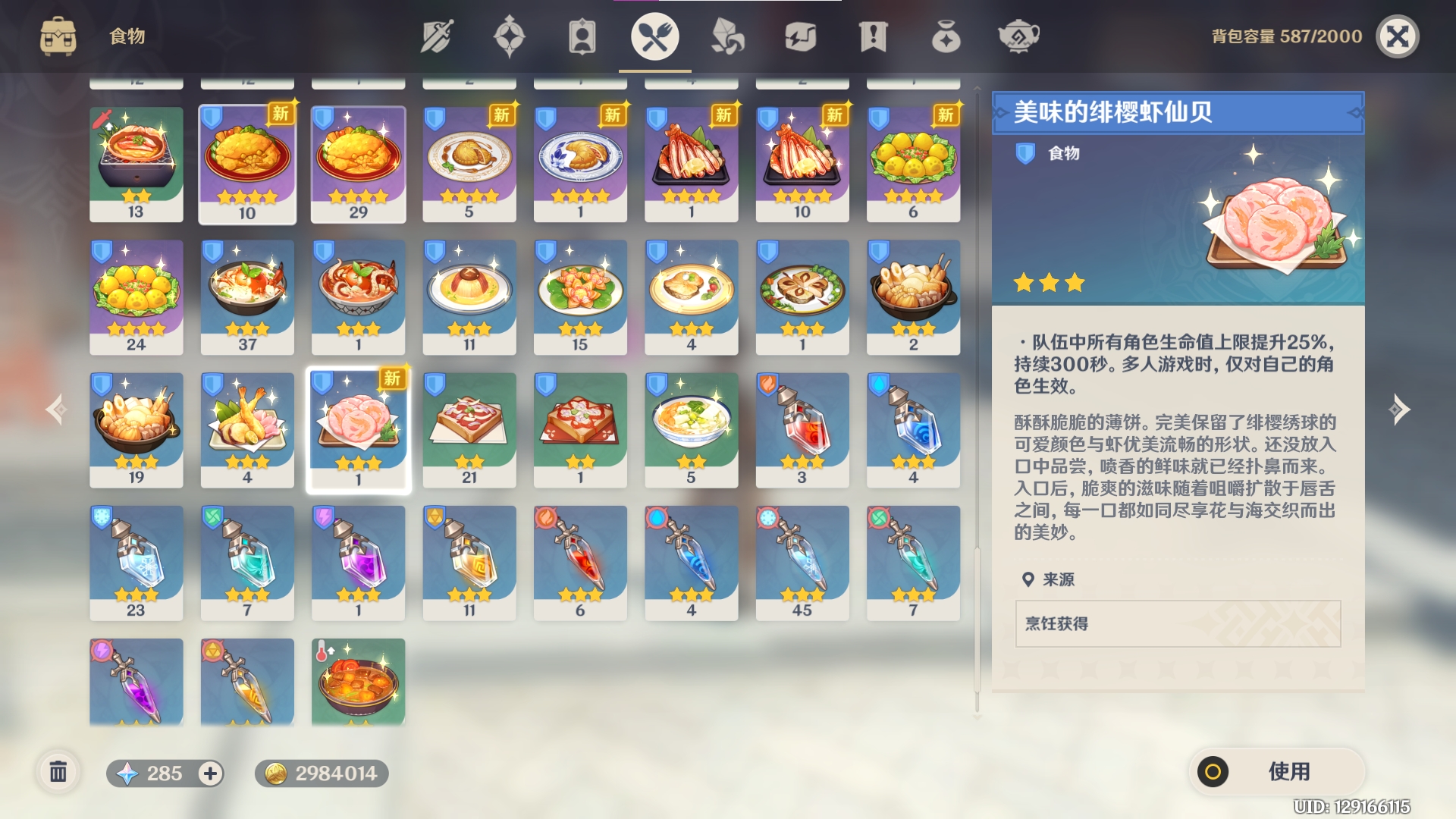 旅行者|原神攻略：神里绫人圣遗物如何选择，无脑余响4件套，攻击沙？