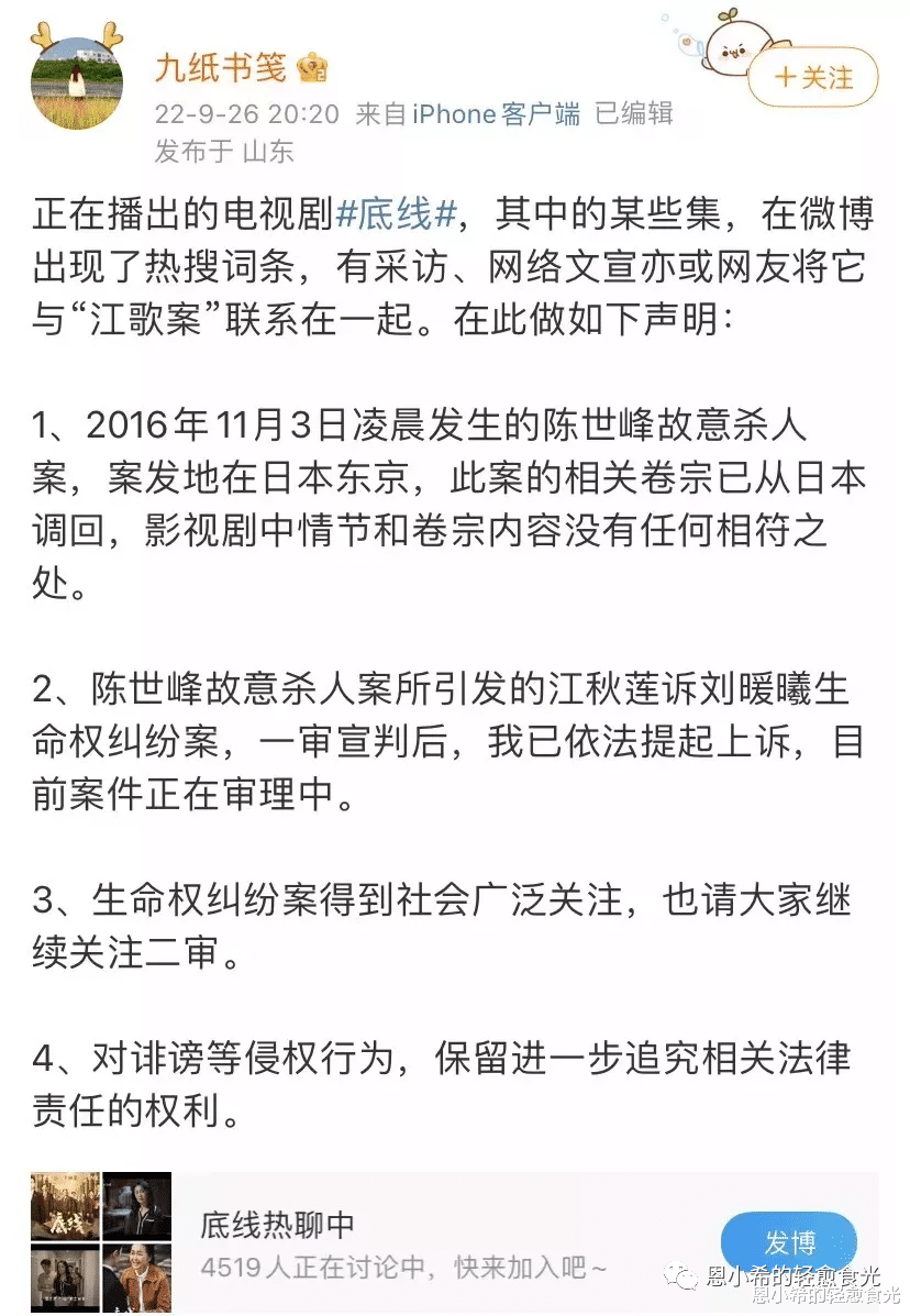刘鑫还有粉丝呢?这是啥世道啊?!