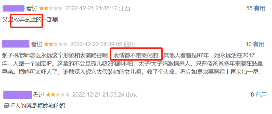 张子枫|张子枫《回来的女儿》首波口碑出炉了！打分评价都“一针见血”