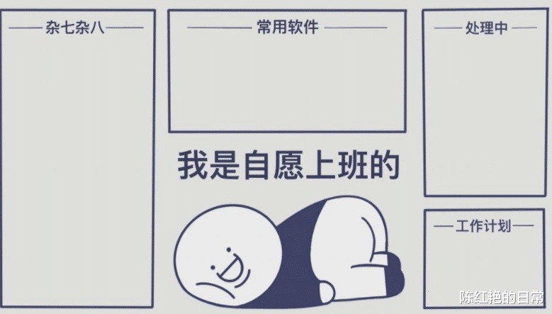 |领导就不该因为是员工的错，而没有给员工台阶