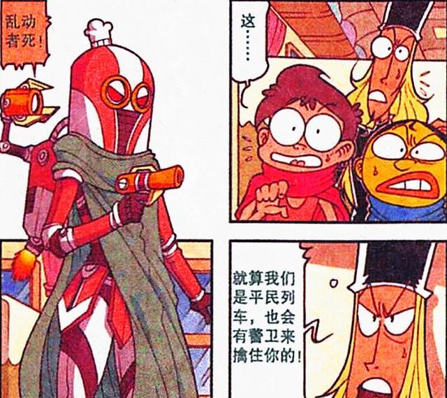 哔哩哔哩漫画|“星际大盗”竟是柔情似水大美妞？奋豆：别客气，要什么自己拿！