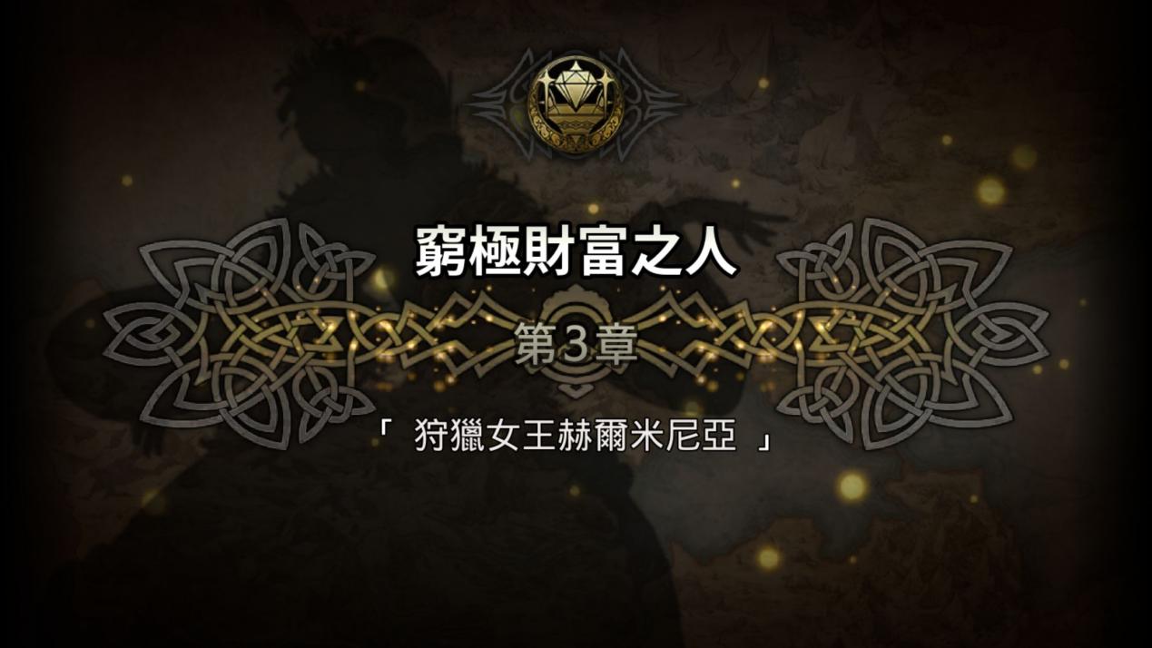 |平民搭配顺推剧情攻略，歧路旅人：大陆的霸者绝非欧皇的游戏