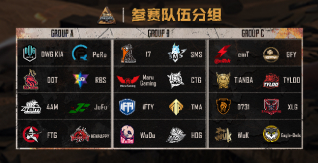 妖刀退魔忍|PUBG立场杯开战，4am深陷死亡之组，17战队再次上演P城保卫战！
