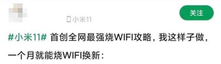 小米科技|小米11又出事！把6年米粉整破防了...