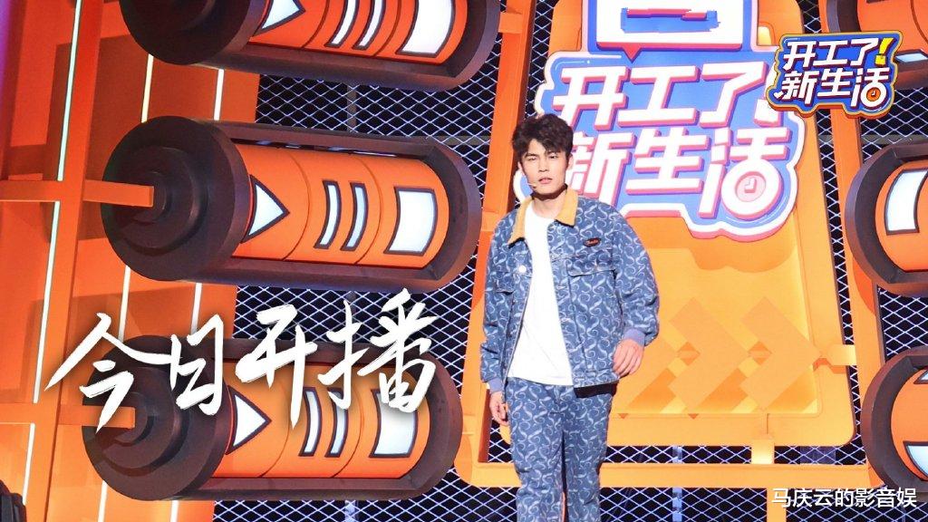 李诞|《开工了！新生活》首播，歌颂型脱口秀，让李诞团队开始不好笑