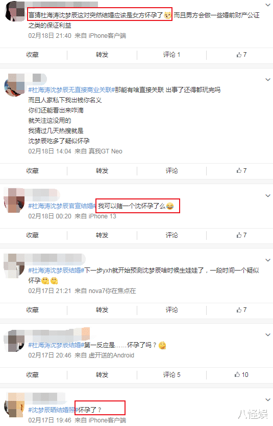 沈梦辰|沈梦辰最新大片，露小蛮腰破怀孕传闻，爸爸曾立家规禁止婚前同居