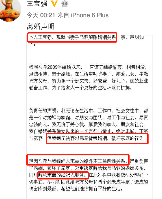 马蓉|马蓉,终于为自己的“风流”付出了代价