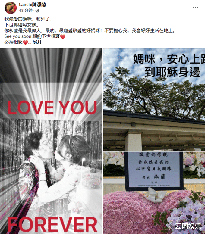 陈淑兰|52岁港姐陈淑兰痛失母亲！父母双亡又无子女，豪门梦碎后单身多年