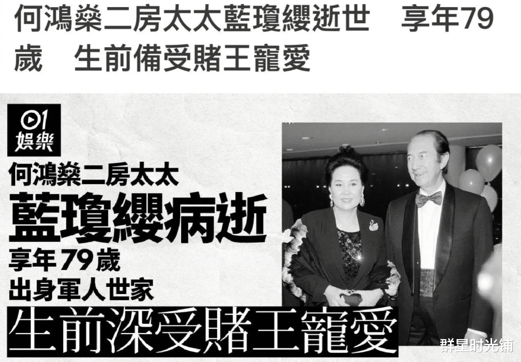 何超莲|蓝琼缨和何超莲同一天上热搜,一人去世,一人却被骂