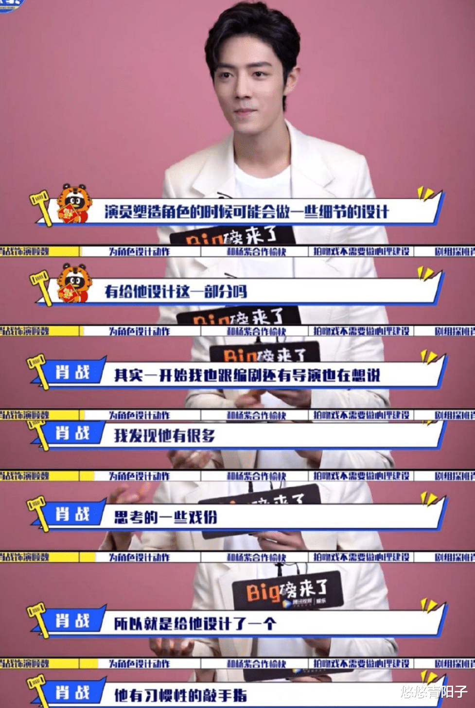 小姐姐|对比给顾魏、魏无羡设计的动作,肖战真的是将“摸鼻子”深入骨髓