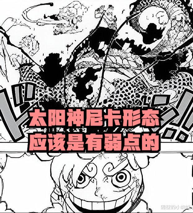 路飞|海贼王1045,路飞的欢乐战斗模式,神明形态真的没有代价吗?