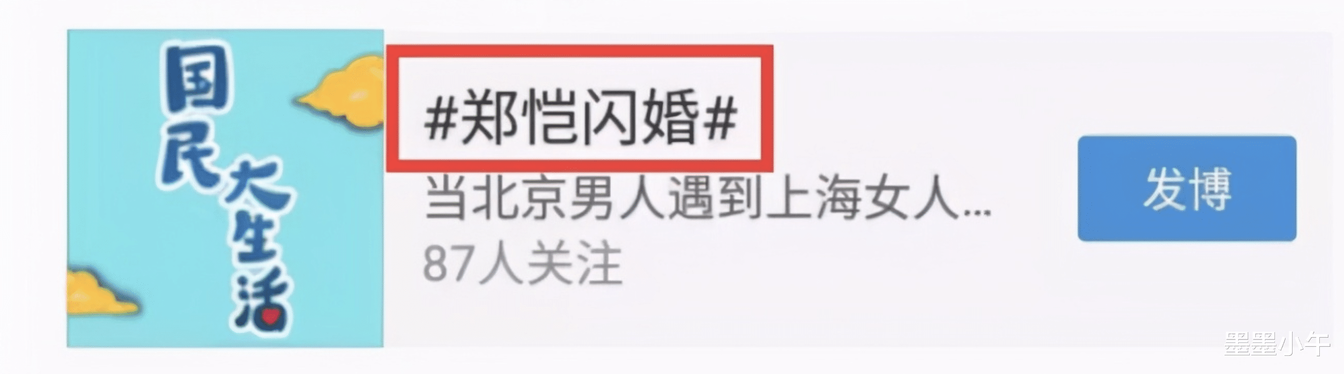 郑恺|分手5年后，再看郑恺程晓玥，才明白郑恺离开时为何坚定
