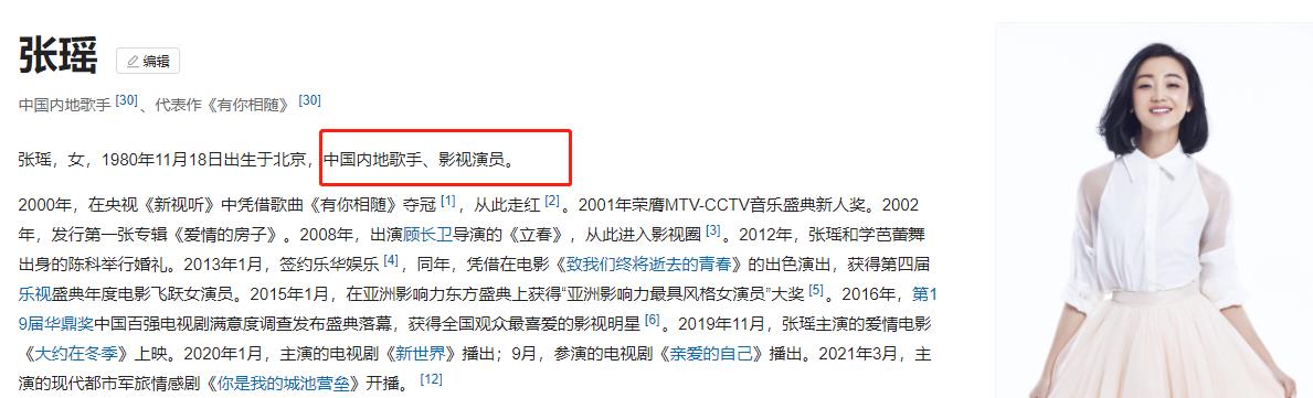 张瑶|三栖艺人张瑶:两次催婚男友,32岁嫁给陈科,如今还没有孩子