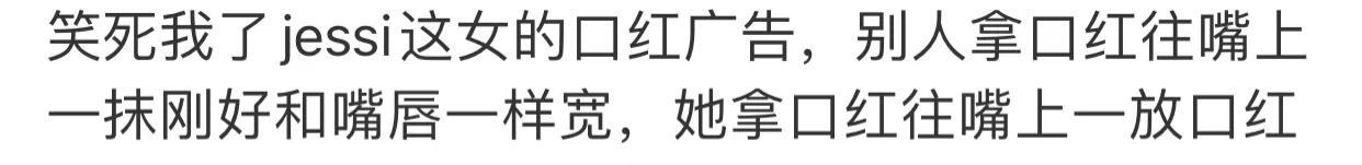 短发 Jessi厚唇被骂怪物、辛芷蕾三瓣唇、肯豆唇肿似蜂蛰,填充失败?