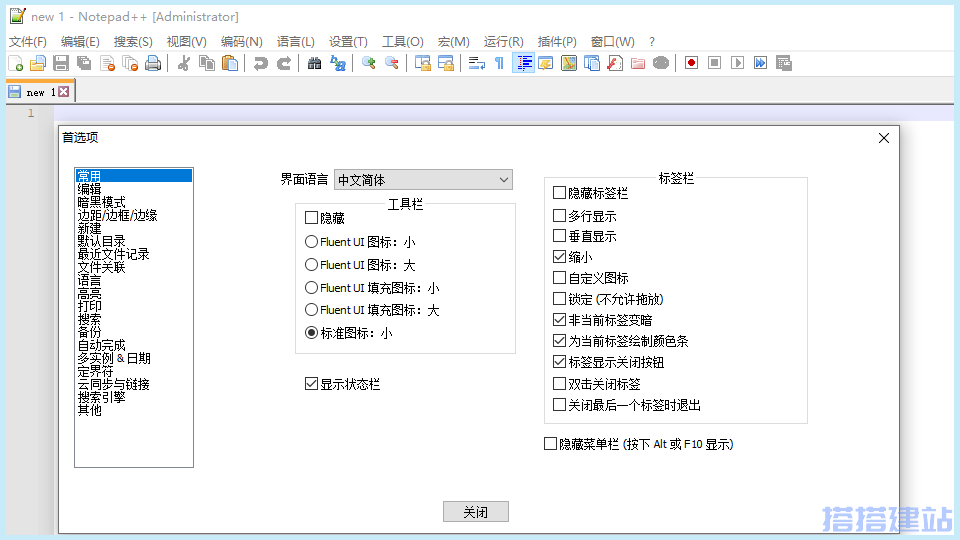 软件|便携版Notepad++代码编辑器:无需安装,下载即用