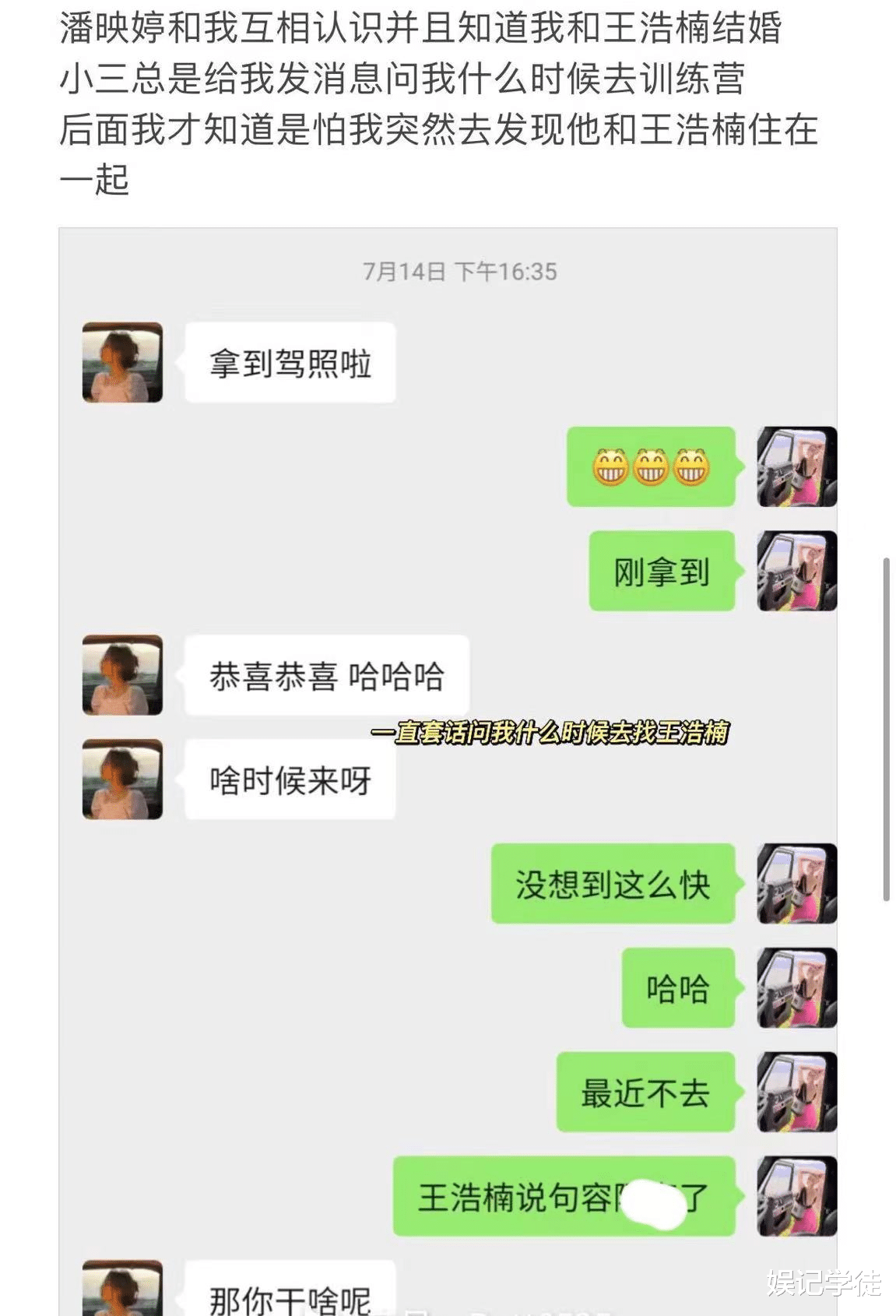 |网红王浩楠被曝离婚，妻子发声怒斥，称其与训练营女学员早已同居
