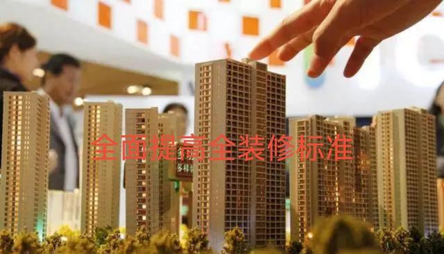 再见基础包!再见升级包!宁波全面提高新楼盘全装修标准!