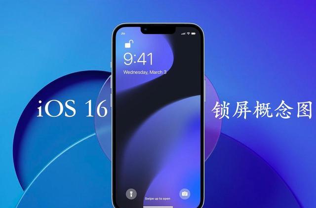 索尼Xperia|什么是iOS?iOS16什么时候出来?