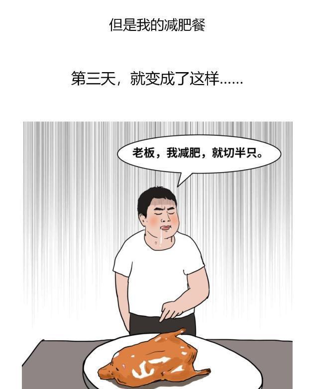 |为何人到中年，会胖成“球”？一组漫画揭秘，看完希望能理性对待