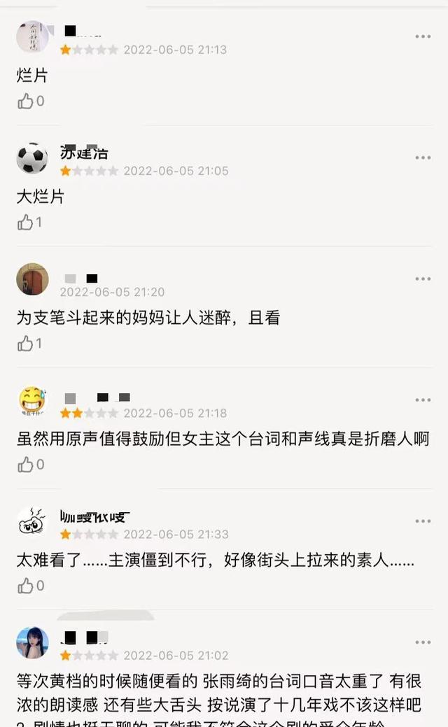 张雨绮|张雨绮主演《加油！妈妈》，收视率第四，网友差评一片