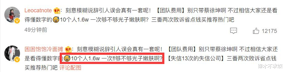 蔡徐坤|蔡徐坤遭前公司“倒油”：和练习生花79万整容，84万做头发