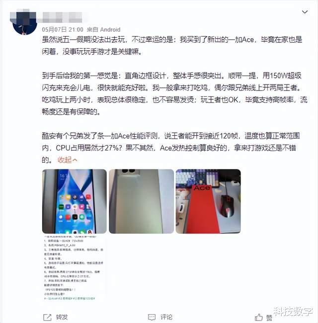 小米科技|充电1分钟真的能玩一局游戏吗？使用半个月的网友：150W快到起飞