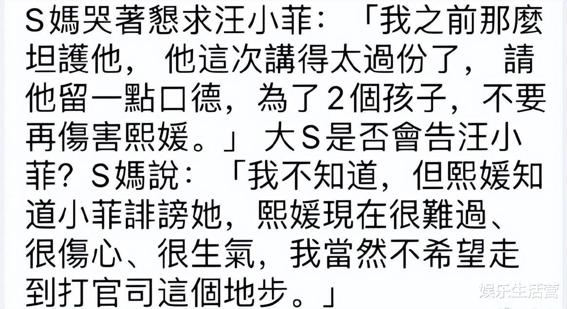 大S|大S妈哭求汪小菲，不要伤害熙媛，经纪人回应自己了解的真实情况