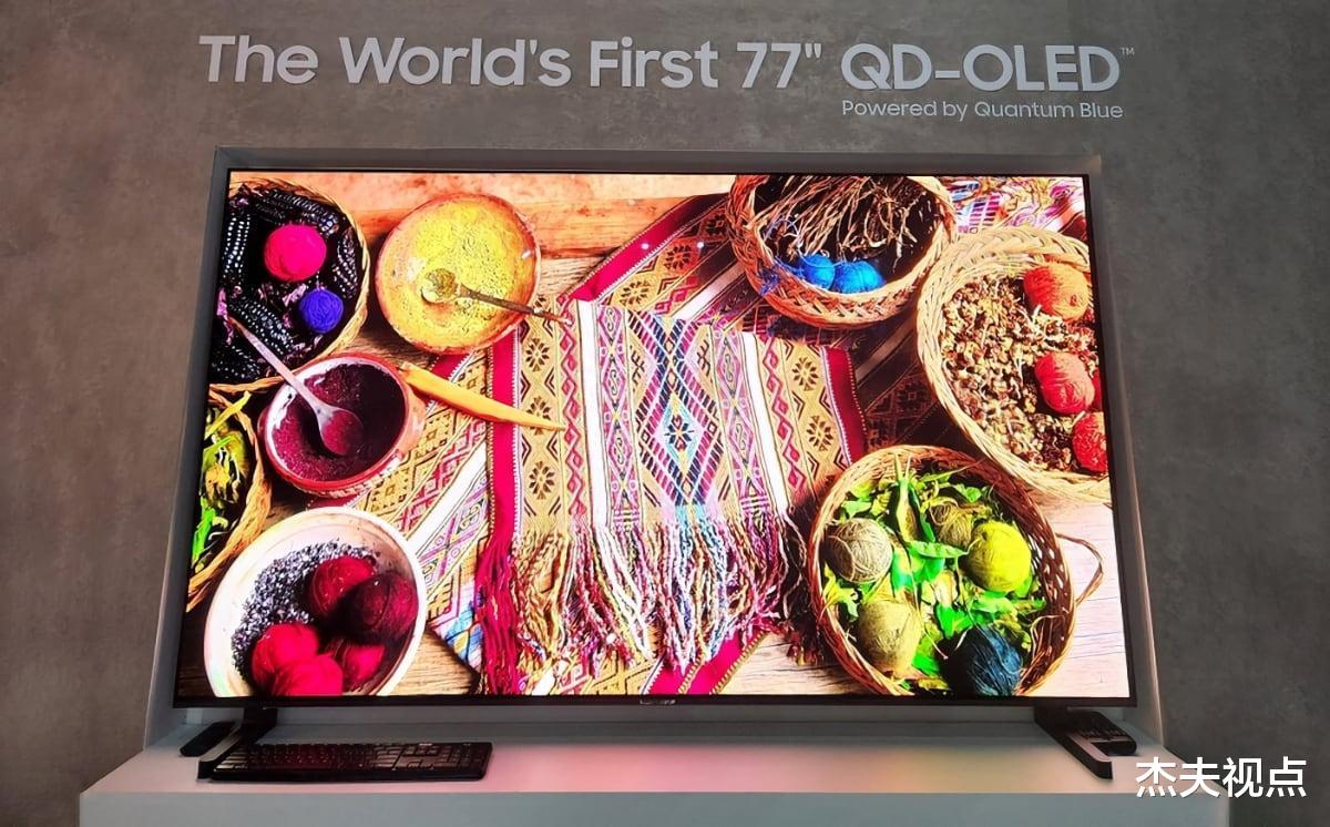 iPhone|QD-OLED电视添新军：三星推77英寸面板，给土豪更好的选择