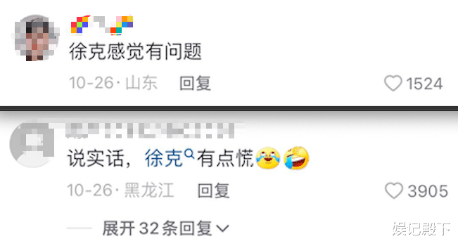 徐克|当“狠角”徐克碰上心理专家，全场被拿捏，坐立难安，紧张到出神