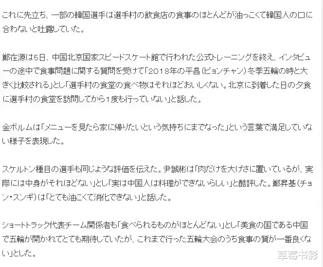 韩国队|韩国偶像公然辱华，嘲讽中国奥运会作弊？那些无脑粉还在跪舔