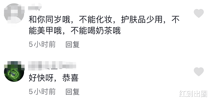 高晓松|高晓松前妻夕又米官宣怀孕,晒二胎B超,孩子三个多月化妆喝奶茶