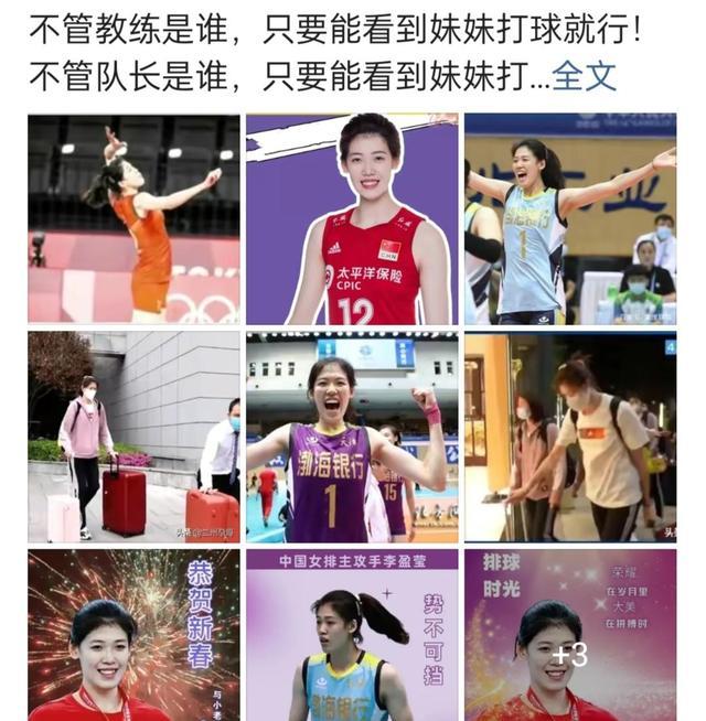 阿迪达斯|网友有多爱李盈莹？八个“不管”来体现，说出了中国女排球迷心声