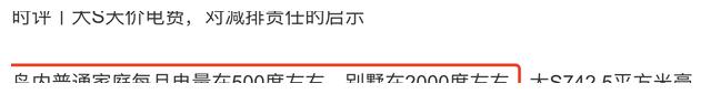 张兰解释大s高额电费由来，全家族电表都接到她家，让汪小菲缴费