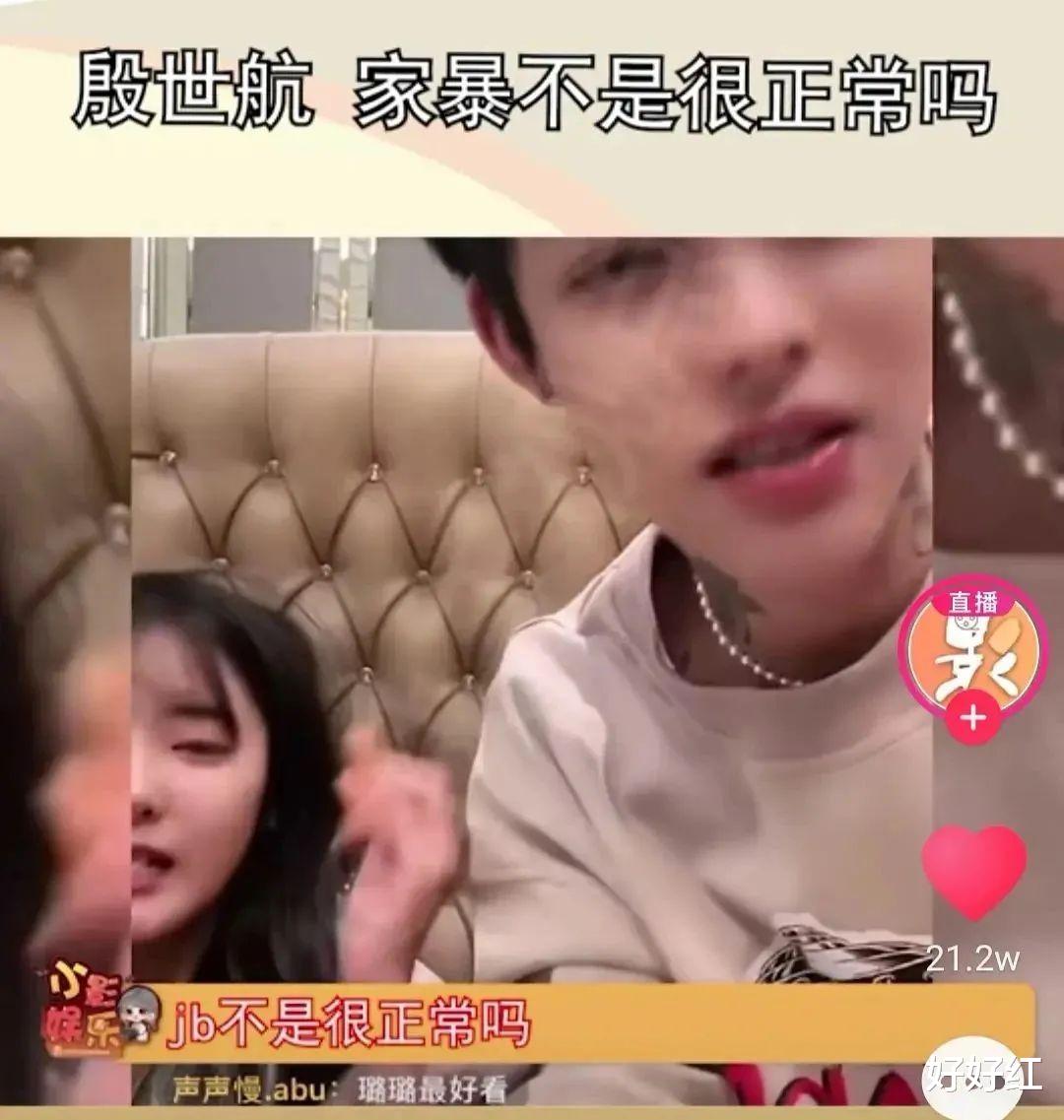 殷世航|非主流网红的爱恨情仇，出轨家暴、多人运动，前女友旧情复燃