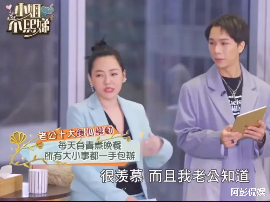 小S|小S,又出来爆料家事了!